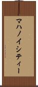マハノイシティー Scroll