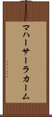 マハーサーラカーム Scroll