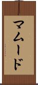 Mamoud Scroll