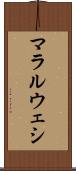 マラルウェシ Scroll
