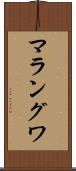マラングワ Scroll