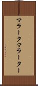 マラータ Scroll