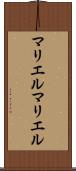 マリエル Scroll