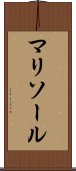マリソール Scroll