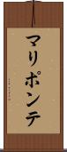 マリポンテ Scroll