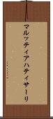 マルッティアハティサーリ Scroll
