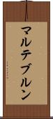 マルテブルン Scroll