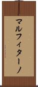 マルフィターノ Scroll