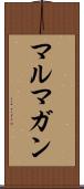 マルマガン Scroll