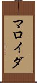 マロイダ Scroll