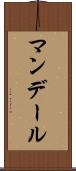Mandale Scroll