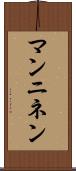 マンニネン Scroll