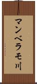 マンベラモ川 Scroll