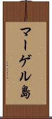 マーゲル島 Scroll