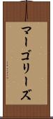 マーゴリーズ Scroll