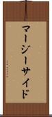 マージーサイド Scroll