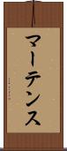 マーテンス Scroll
