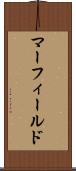 マーフィールド Scroll