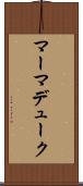 マーマデューク Scroll