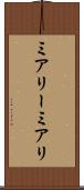 ミアリー Scroll
