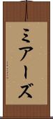 ミアーズ Scroll