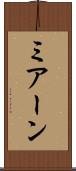 ミアーン Scroll