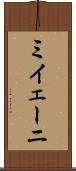 ミイェーニ Scroll