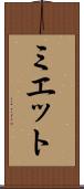 Myette Scroll