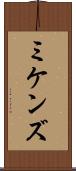 ミケンズ Scroll