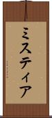 ミスティア Scroll