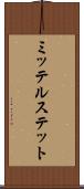 ミッテルステット Scroll