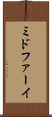 ミドファーイ Scroll