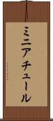 ミニアチュール Scroll