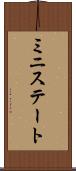 ミニステート Scroll