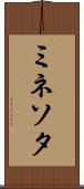 ミネソタ Scroll