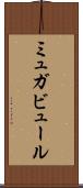 ミュガビュール Scroll