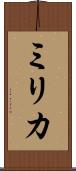 Milica Scroll
