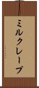ミルクレープ Scroll