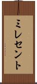 ミレセント Scroll