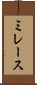 ミレース Scroll