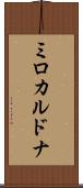 ミロカルドナ Scroll