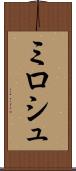 ミロシュ Scroll