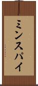 ミンスパイ Scroll