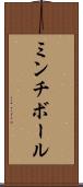 ミンチ・ボール Scroll
