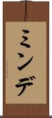ミンデ Scroll