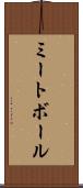 ミートボール Scroll