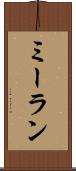 Meeran Scroll