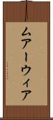 ムアーウィア Scroll
