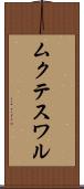 ムクテスワル Scroll