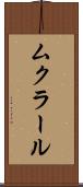 ムクラール Scroll